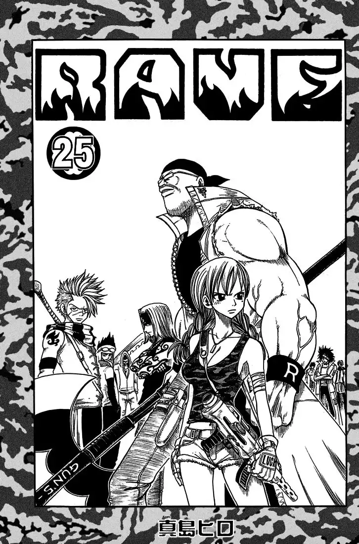 Rave Master Chapter 201 2